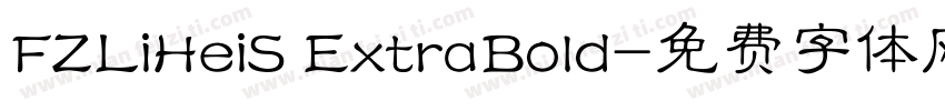 FZLiHeiS ExtraBold字体转换